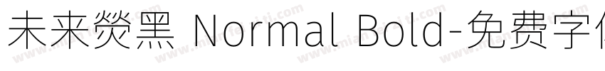 未来熒黑 Normal Bold字体转换